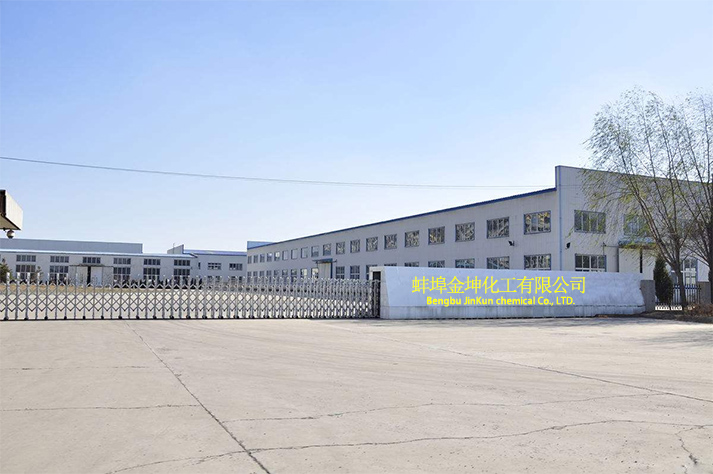 蚌埠金坤化工有限公司-安徽次氯酸鈉廠(chǎng)家，安徽液堿，安徽鹽酸